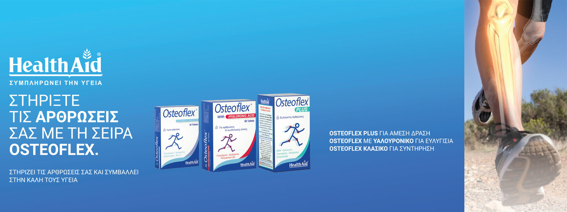 Health Aid medium banner